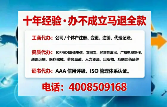 武威办理<a href='https://www.tajlb.com/'>营业性演出许可证</a>的实用指南：我的亲身经历与深度分享