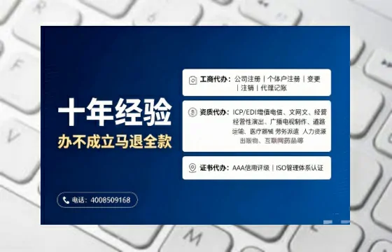 武威办理<a href='https://www.tajlb.com/'>培训机构办学许可证</a>的实用指南:亲身经历与深度分享